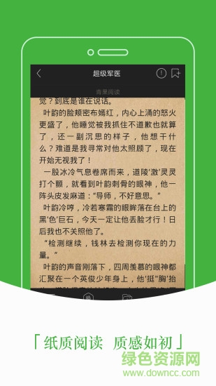 豆丁免费小说