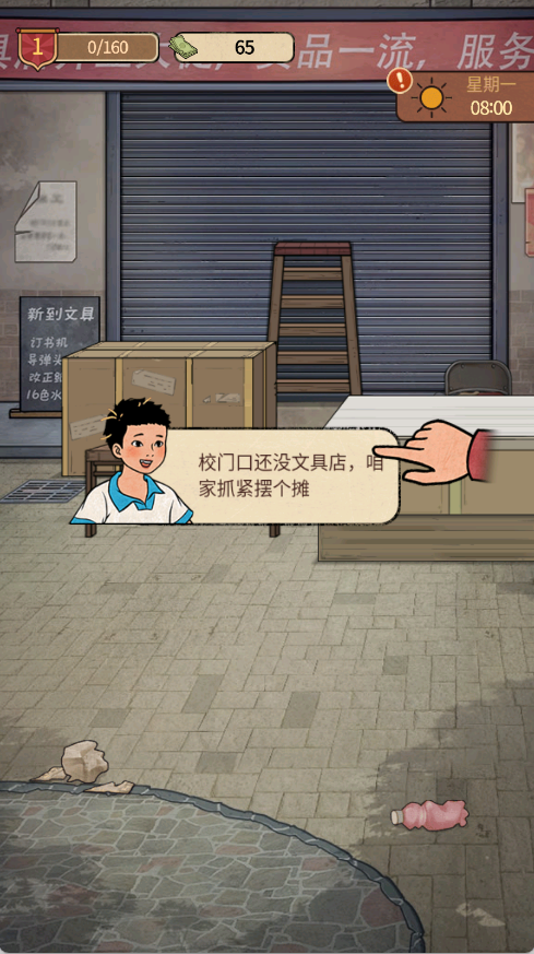 在90年代开店
