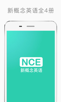 新概念英语 新概念英语