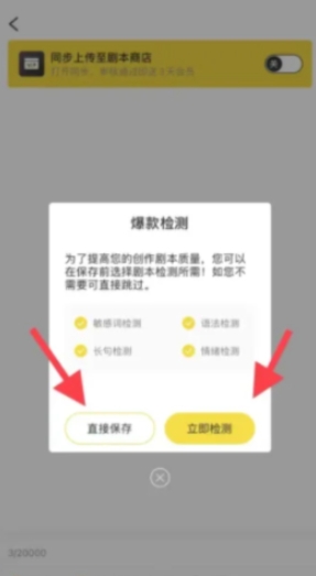 提词宝