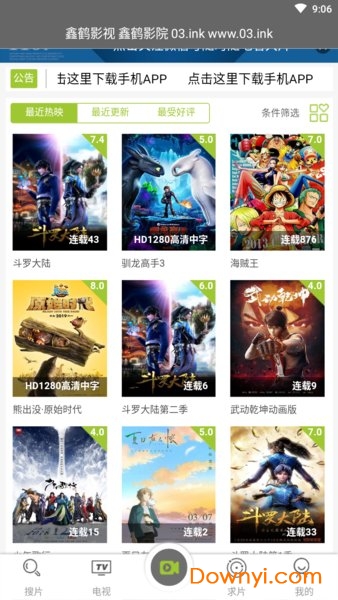 鑫鹤影视 鑫鹤影视