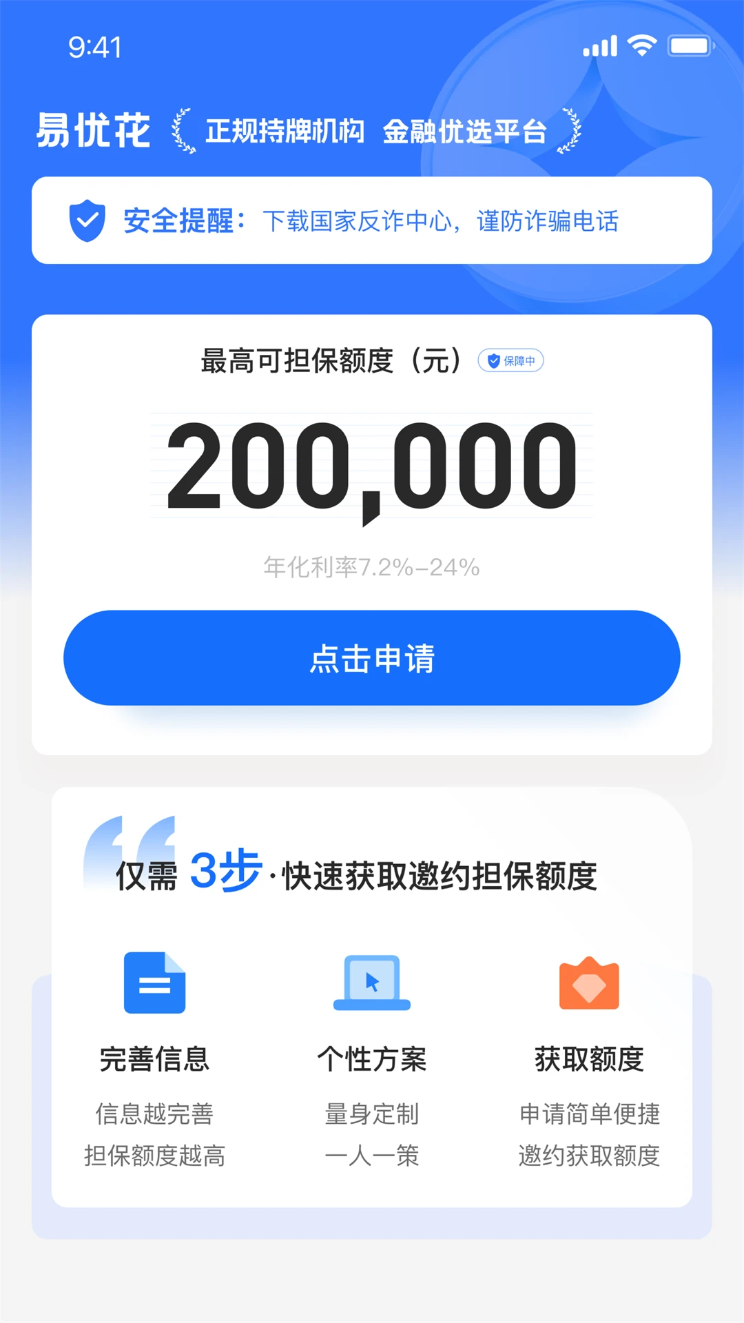 易优花