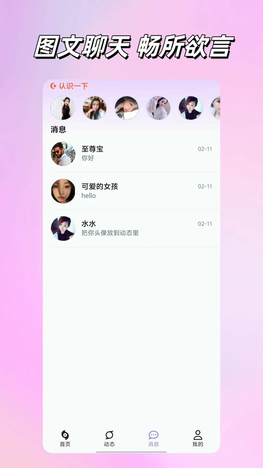 倾城恋