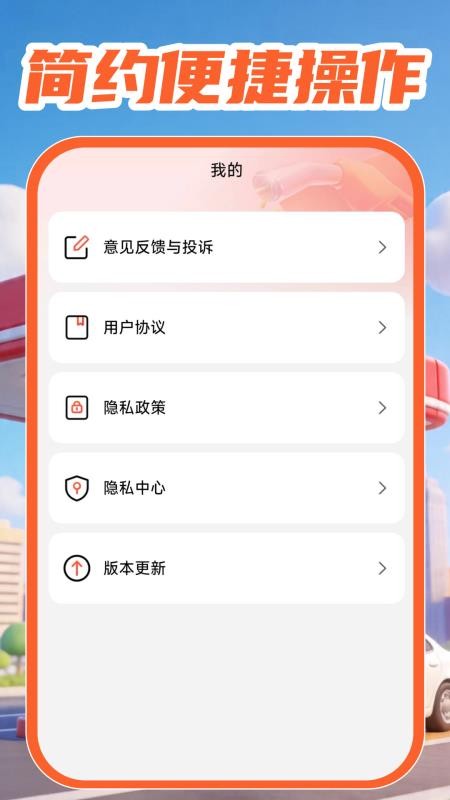 油价查询查价