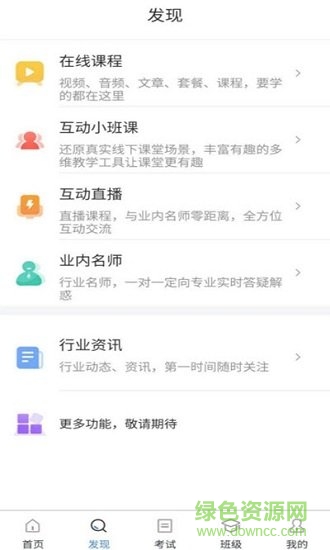 职考网