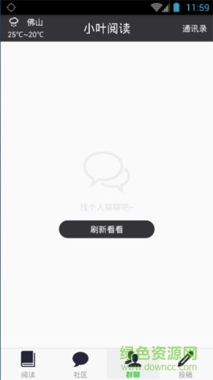 小叶阅读