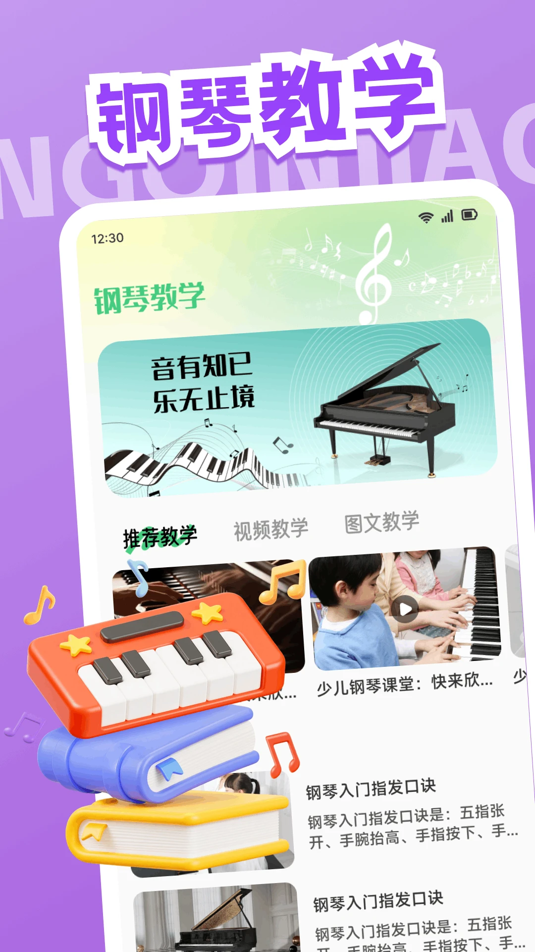 轻松天天练