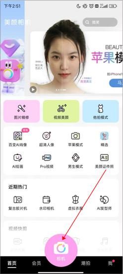 美颜相机拼图怎么拼 美颜相机拼图怎么拼