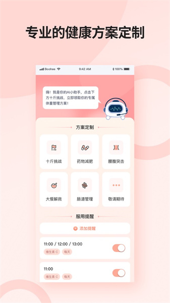 食物百科iphone版(薄荷营养师) 食物百科iphone版(薄荷营养师)