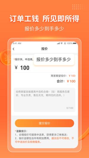 工奇兵
