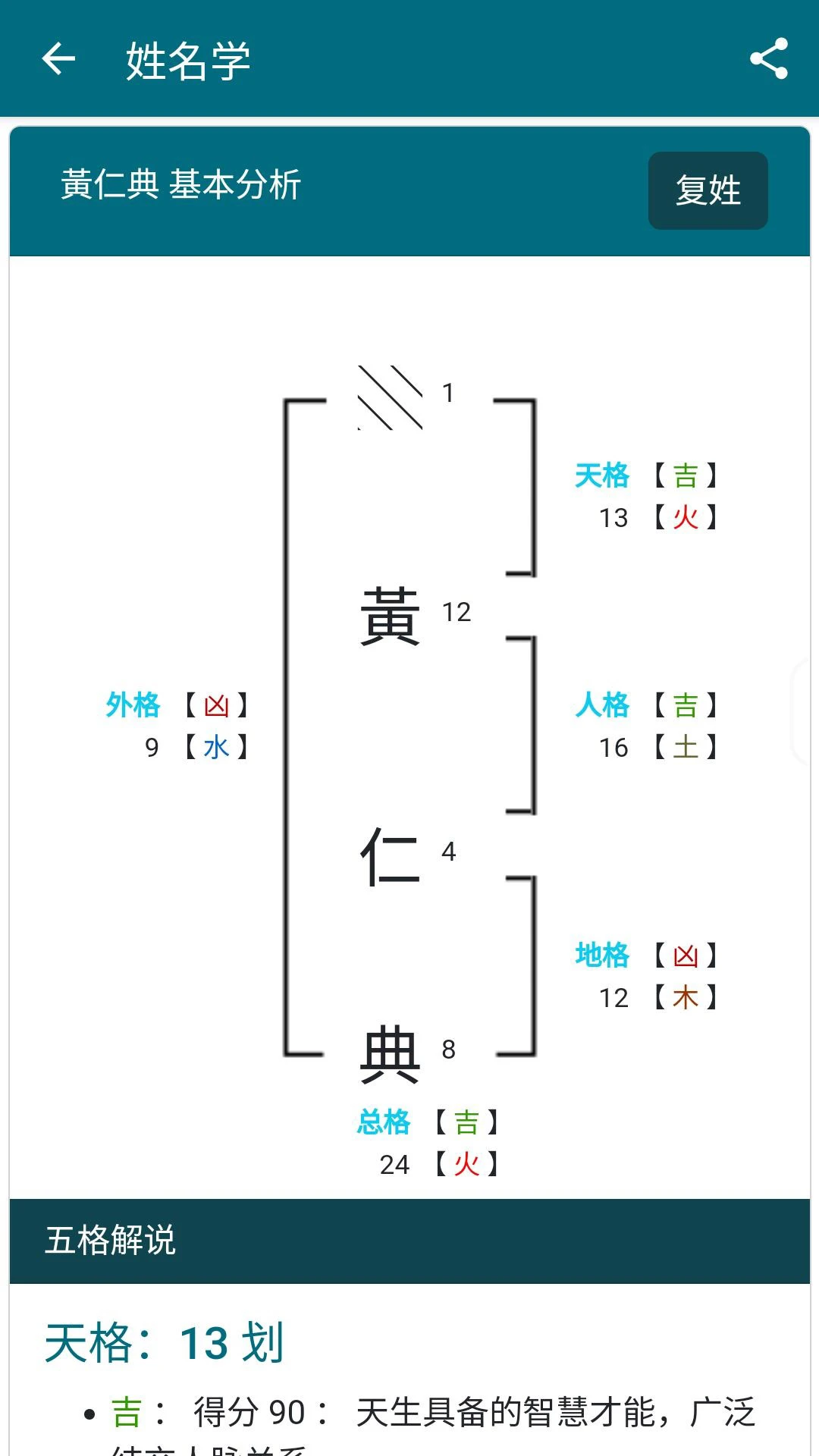 业务人脉王