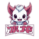 冰龙直装