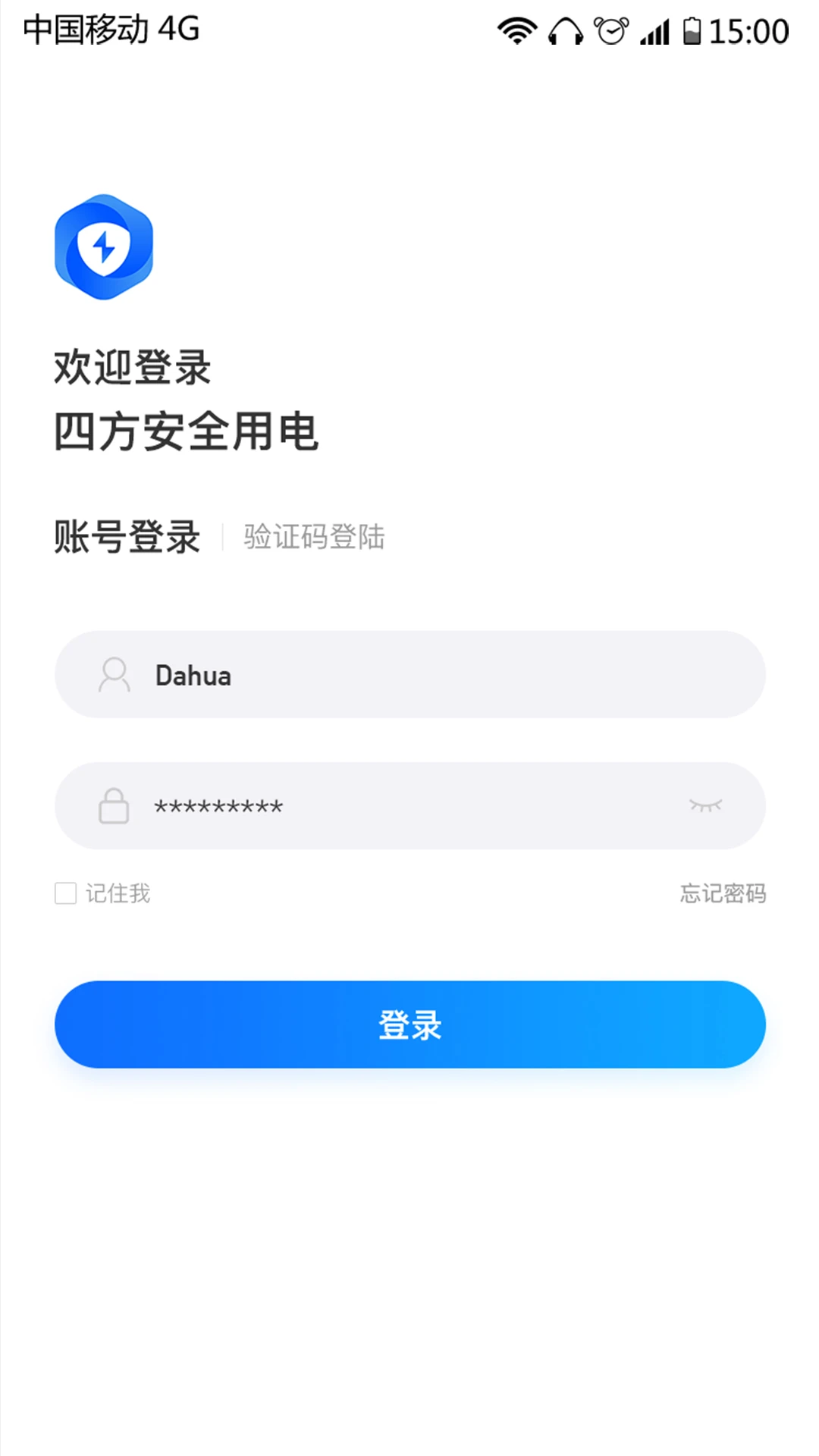 安全用电