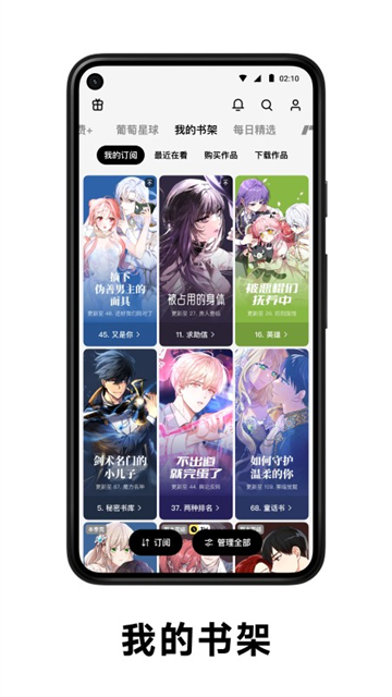 PODO漫画 PODO漫画