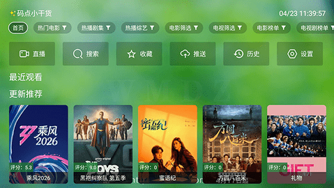 码点｜影仓