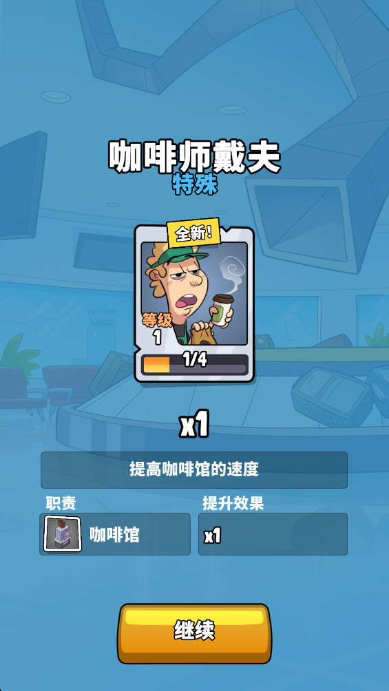 BillionAir安装器