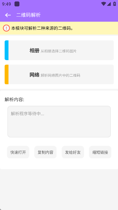 短链接生成器