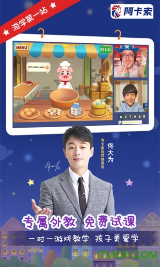 邦妮少儿英语