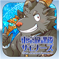 东京放课后召唤师免谷歌版（housamo）