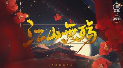 皇帝剧情养成江山无殇：重修