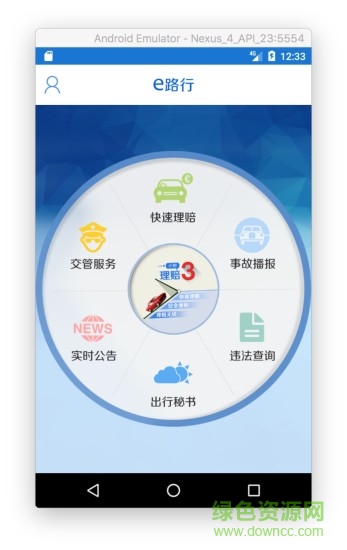 e路行