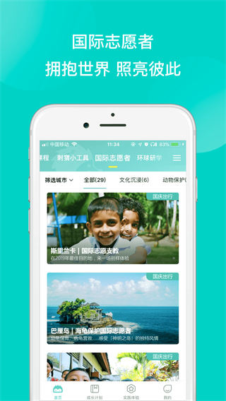 刺猬CIWEI 安卓版v3.4.6 刺猬CIWEI 安卓版v3.4.6
