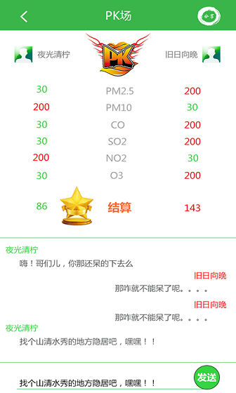 环境控