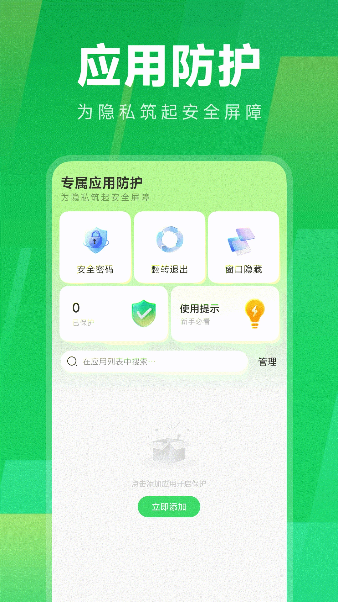 应用秘密计算器 应用秘密计算器