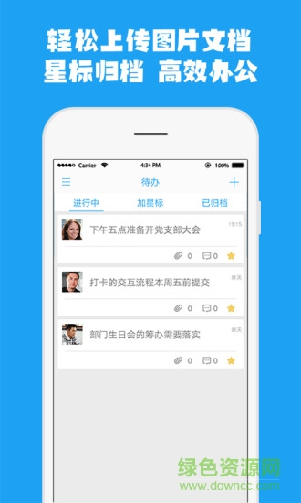 云企信