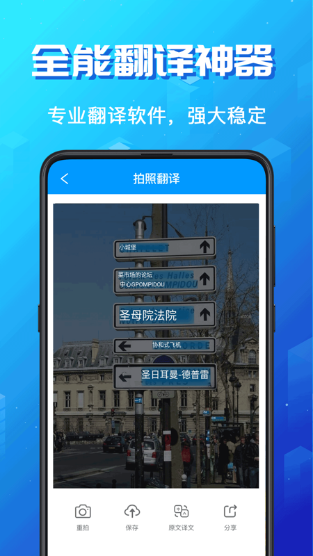 英语翻译大师软件