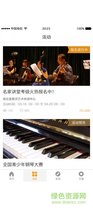 i艺术