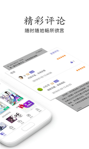 快听免费小说大全