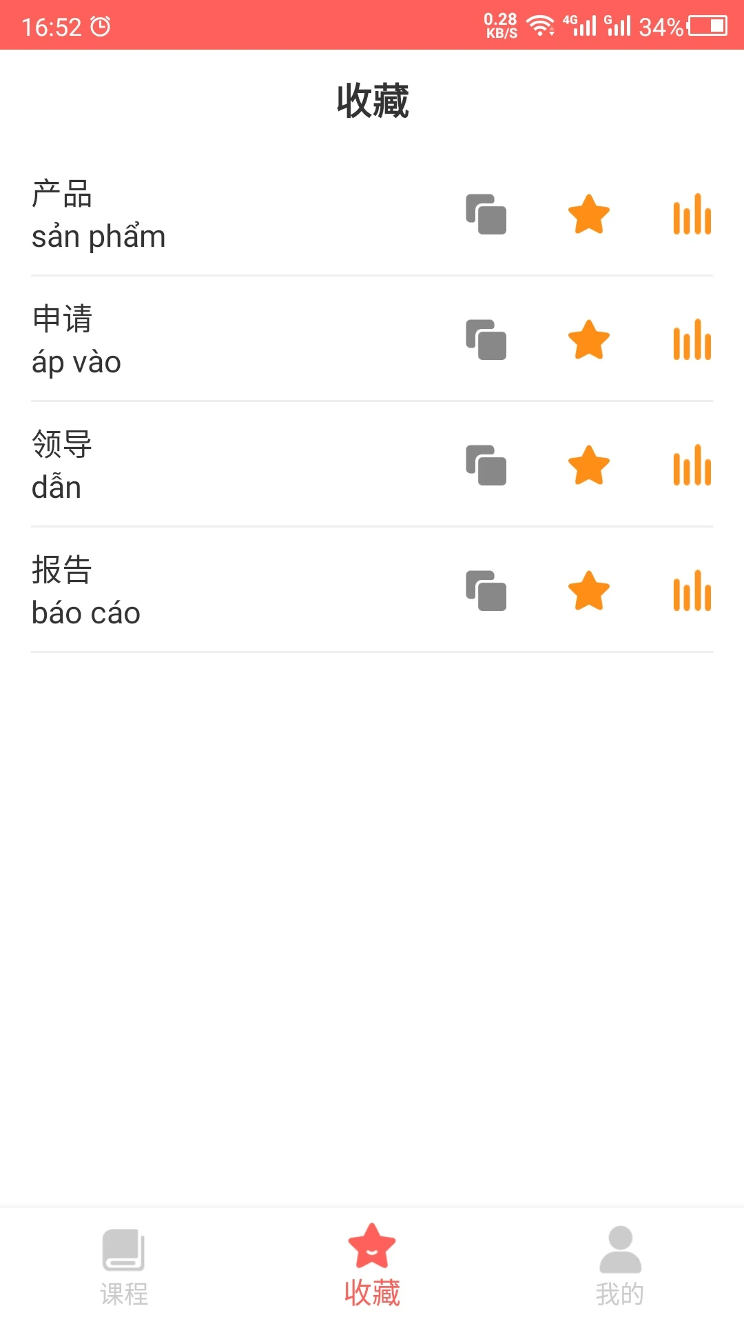 越南语