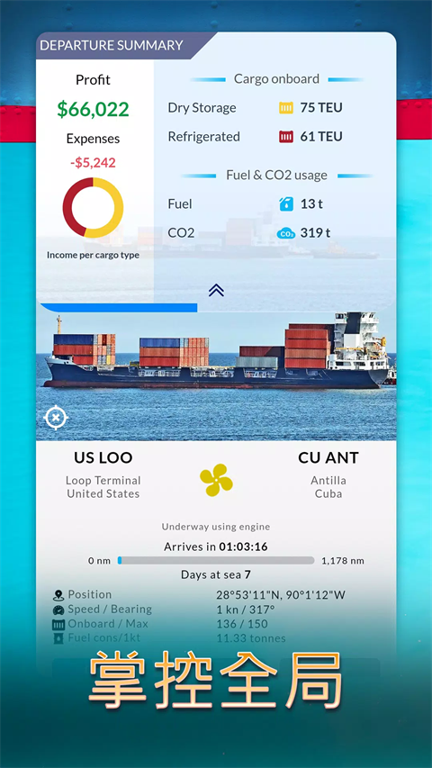 Shipping Manager安装器 Shipping Manager安装器