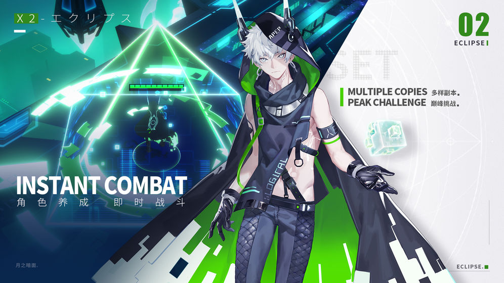 X2九游版