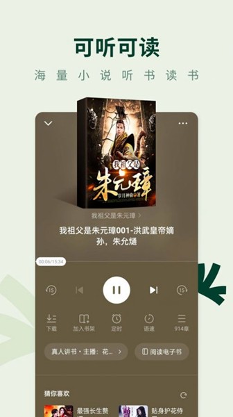 常读小说app 去广告纯净版v6.7.7.32