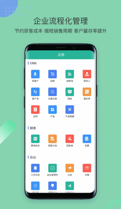 简信CRM