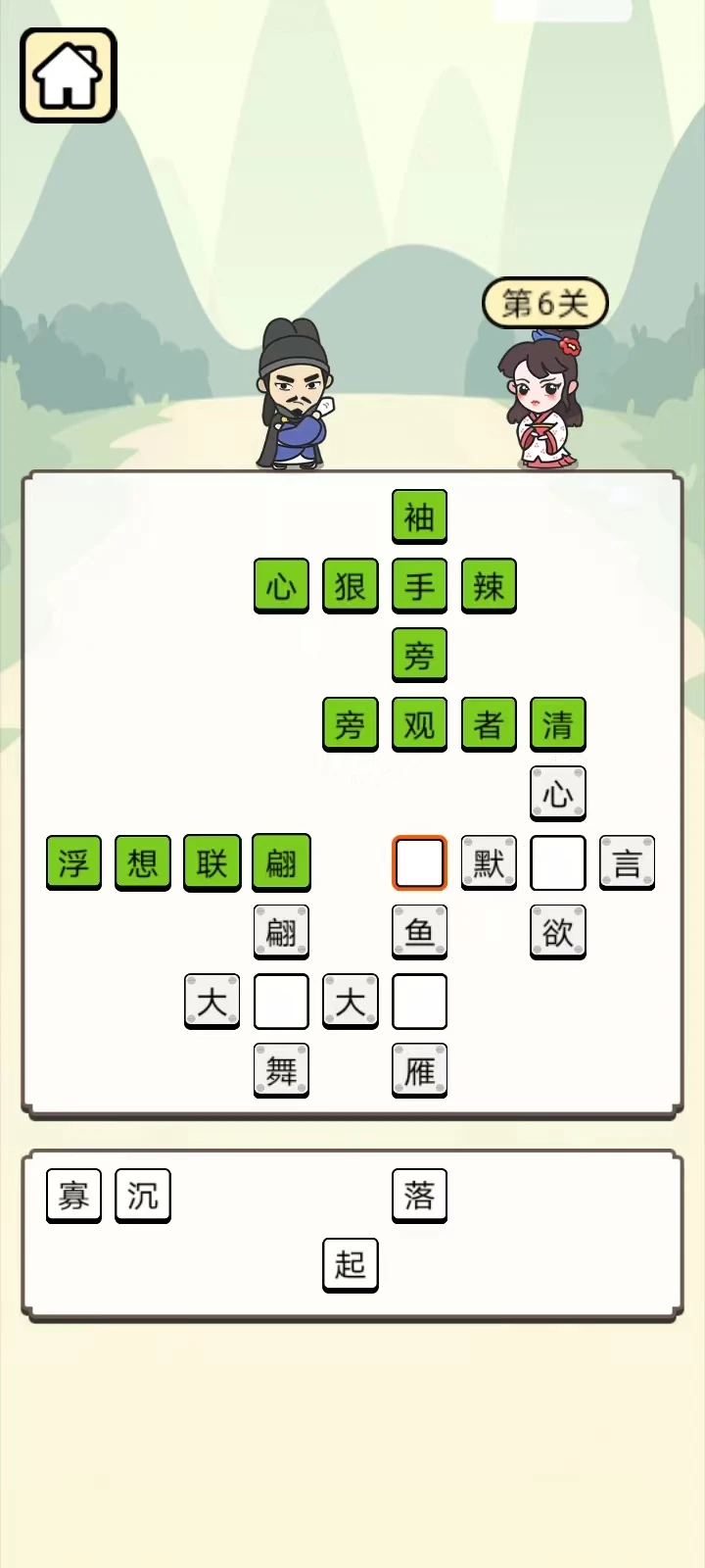答题宫殿