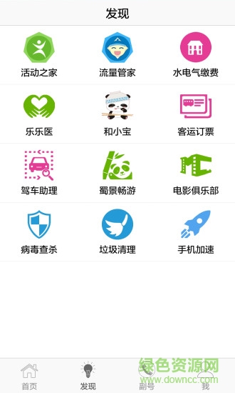 和百信