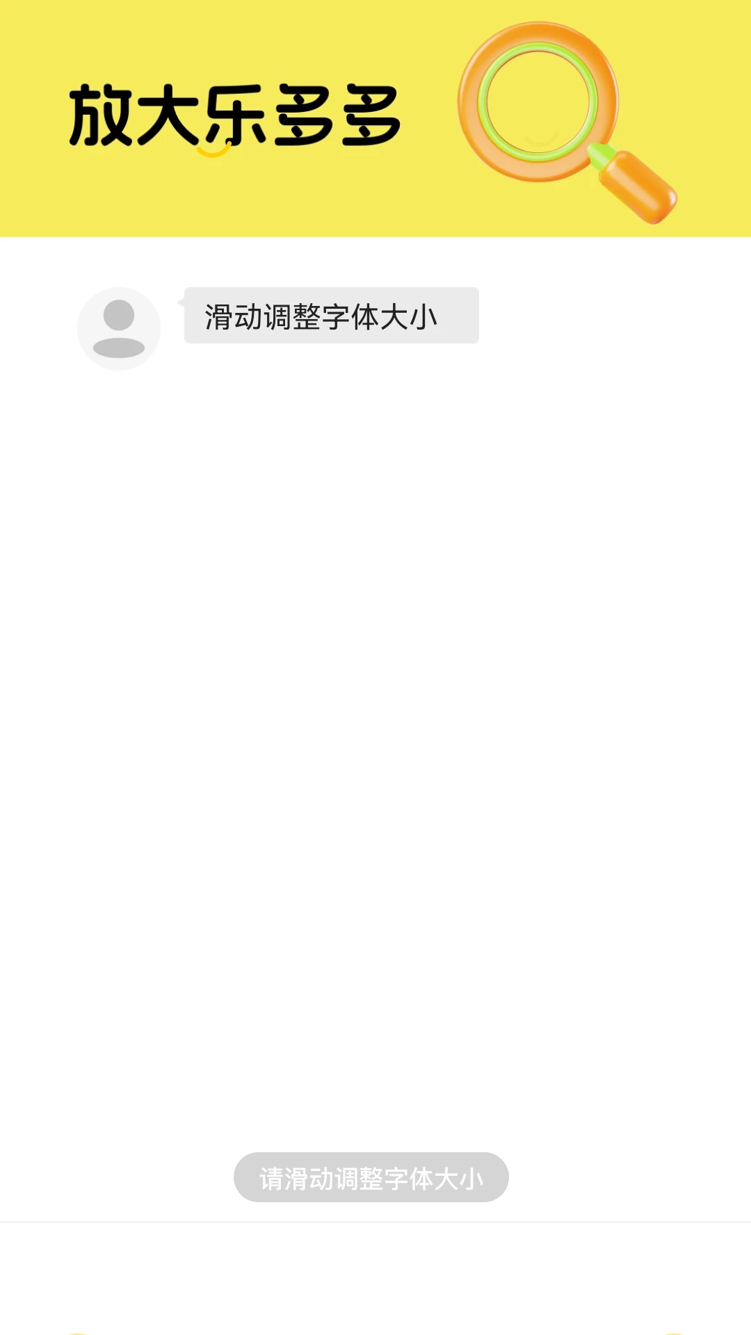 放大乐多多
