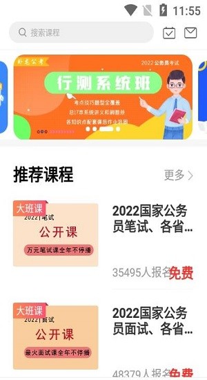 卧龙公考