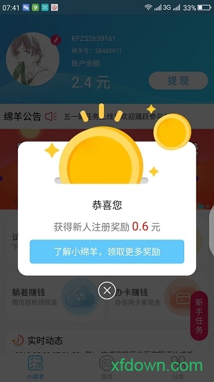 小绵羊 小绵羊