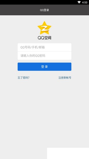 自动签到助手