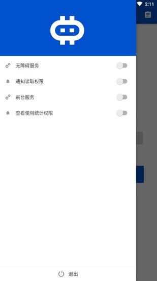 hamibot自动脚本beta版