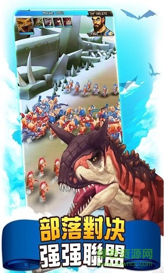 恐龙纪元免费内购无限金币版