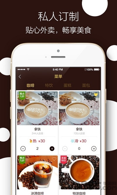 滴滴咖啡 滴滴咖啡