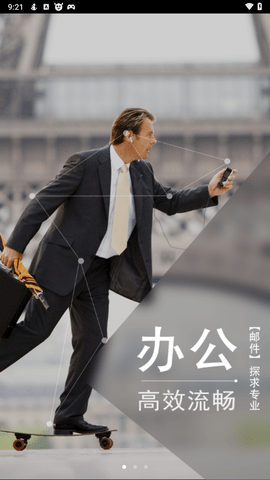 263云通信手机版 263云通信手机版