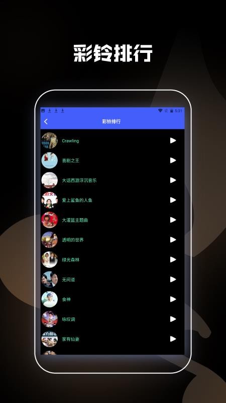 金曲歌王极速版