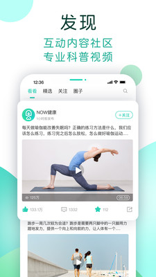 NOW健康(移动健康记录平台) v1.1.034 安卓版 NOW健康(移动健康记录平台) v1.1.034 安卓版