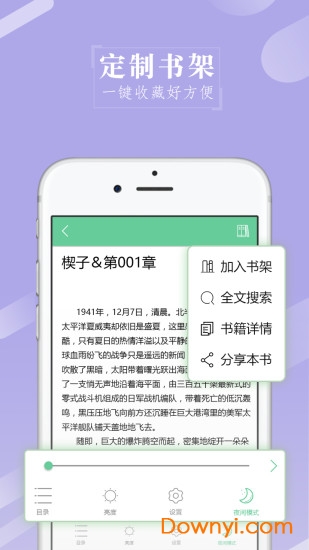 日日阅读 日日阅读